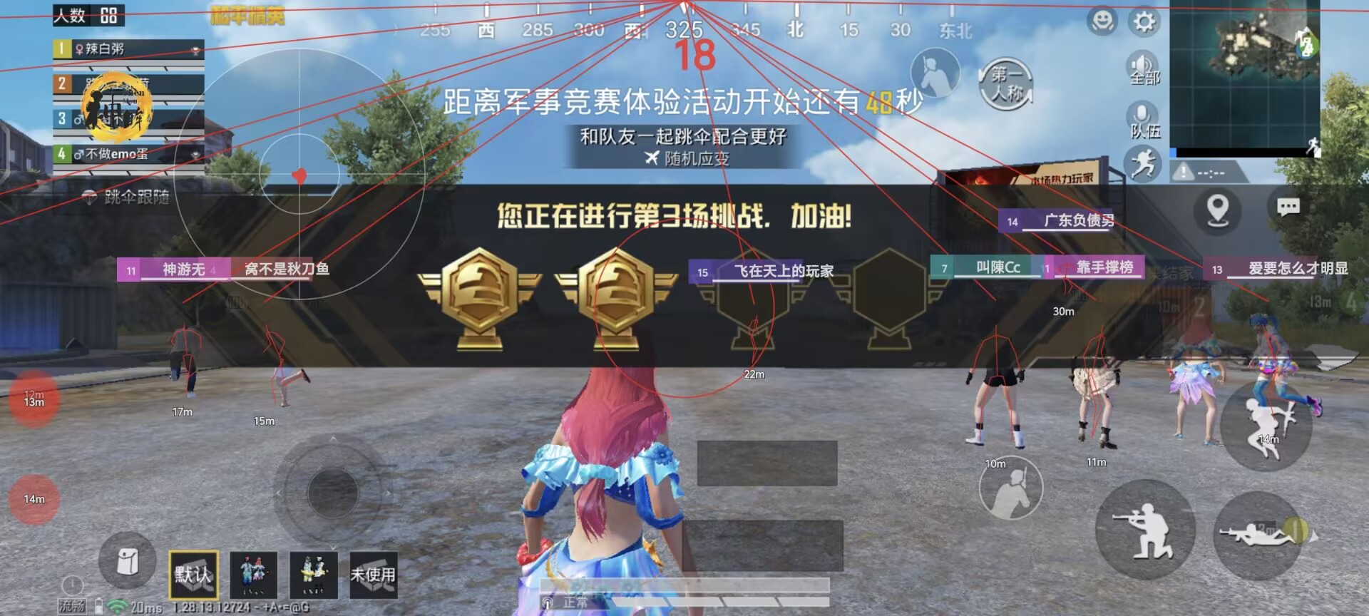 和平精英辅助【蚩尤】