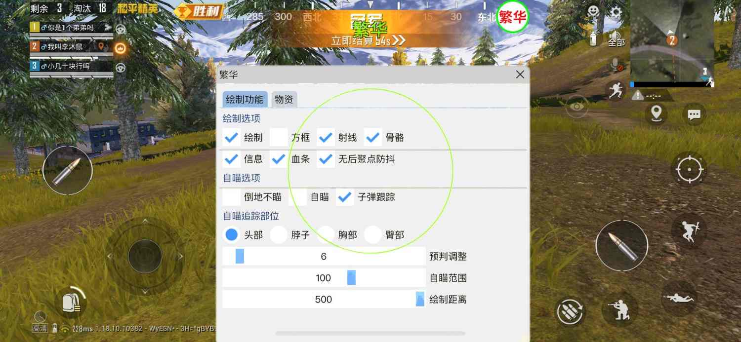 和平精英《保时捷》外挂