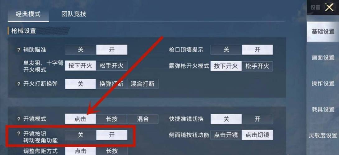 iOS和平精英免越狱辅助【GTR】支持苹果手机 ios设备
